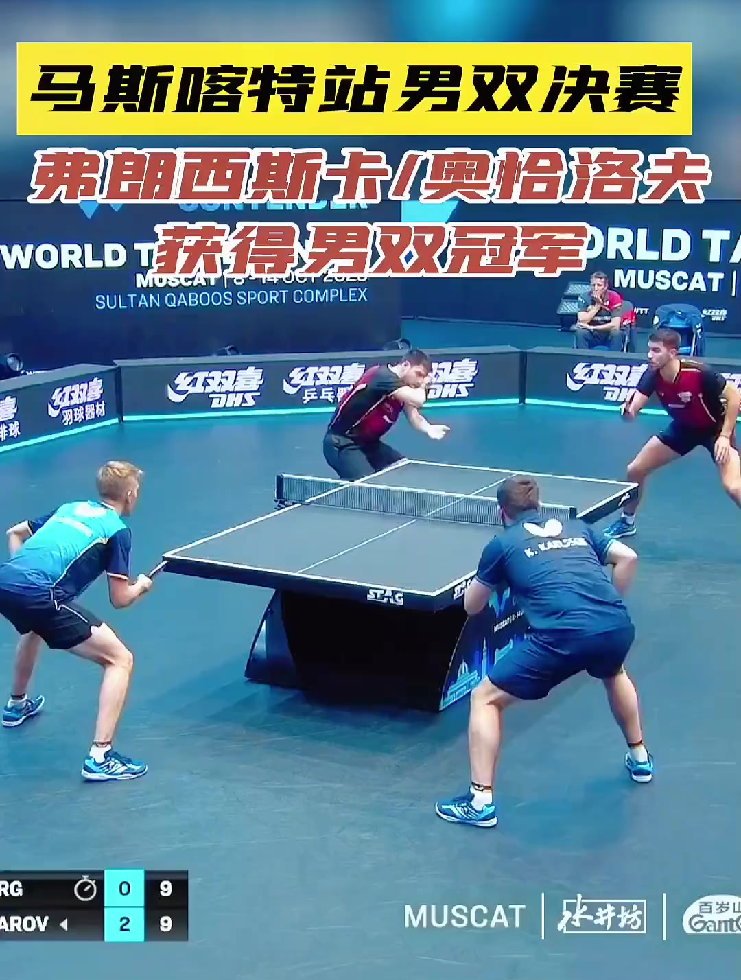 瑞典队翻盘韩国队，奥恰洛夫高光表现